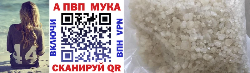 Alpha-PVP мука  Бутурлиновка 
