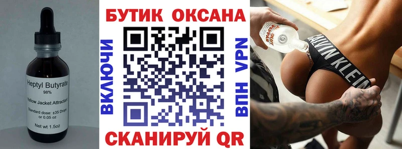закладка  Бутурлиновка  кракен маркетплейс  БУТИРАТ GHB 