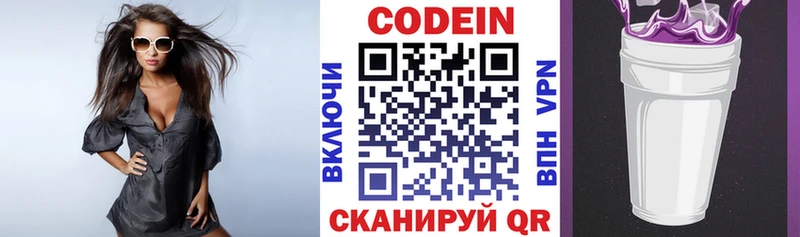 купить закладку  Бутурлиновка  гидра ONION  Кодеиновый сироп Lean напиток Lean (лин) 