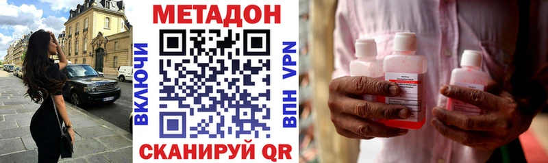 МЕТАДОН methadone  сколько стоит  Бутурлиновка 