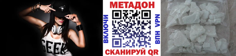 Метадон мёд Бутурлиновка